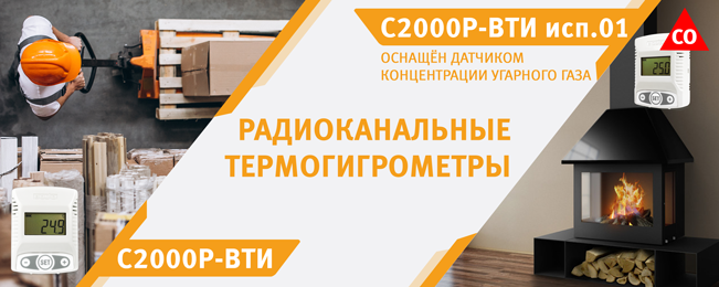 Компания "Болид" сообщает о расширении линейки радиоканального оборудования.