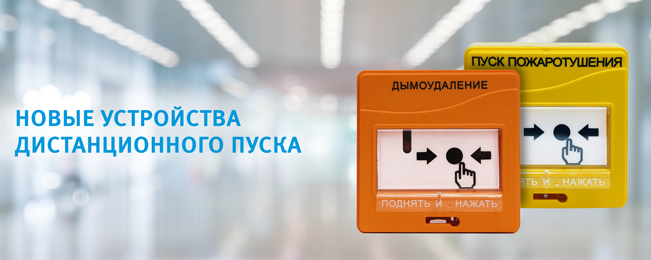 Компания "Болид" начинает поставки новой группы приборов "УДП 513-3АМ", "УДП 513-3АМ исп.02", "УДП 513-3М" и "УДП 513-3М исп.02" , пришедших на смену ЭДУ.