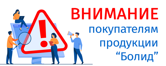 Информация о поставках нашего оборудования, приобретённого через ООО "Московские системы безопасности".