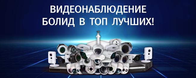 Опубликованы результаты исследования рынка CCTV, проведенного редакцией популярного профессионального журнала "Системы безопасности"*.