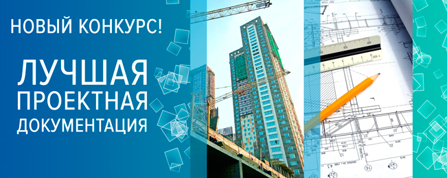 Компания "Болид" объявляет о старте нового конкурса!