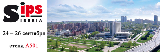 Приглашаем посетить наш стенд на выставке "SIPS-2014"!