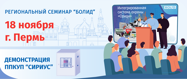 Уважаемые коллеги, приглашаем Вас посетить информационный семинар, который пройдёт в Приволжском федеральном округе.