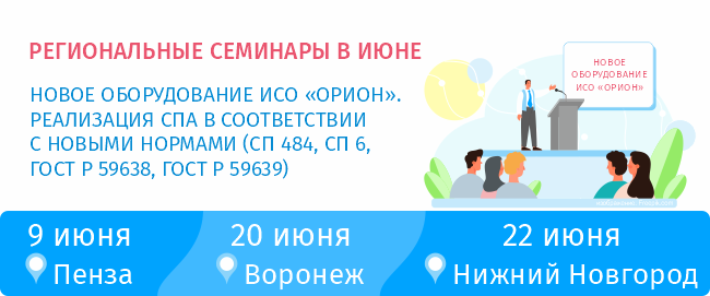 Уважаемые коллеги!  Приглашаем вас на семинары, которые наши специалисты проведут в июне в городах: Пенза, Воронеж и Нижний Новгород.