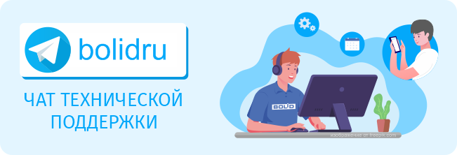 Теперь вопросы специалистам службы технической поддержки можно задать в официальном чате в Telegram.
