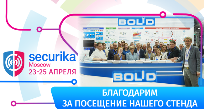 30-ая выставка Securika 2025 стала отличной площадкой для демонстрации наших достижений и укрепления позиций на рынке. Наш стенд посетило более 2000 гостей, желающих познакомиться с новейшими разработками нашей компании!