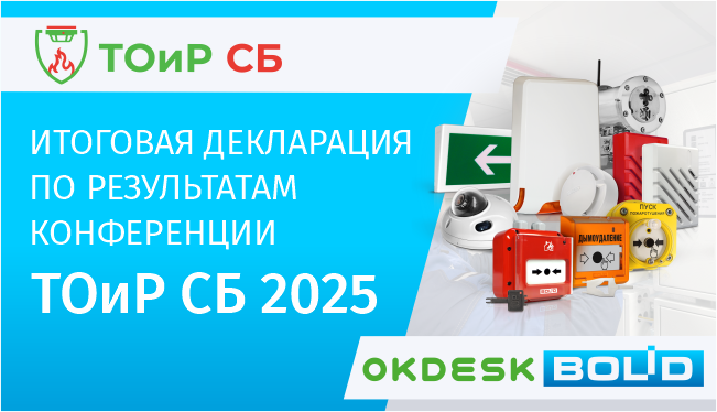 Качественное и своевременное техническое обслуживание — это ключевой фактор, определяющий эффективность систем пожарной автоматики. Даже самые продуманные проектные решения и качественный монтаж не обеспечат должного уровня надёжности, если не осуществляются регулярные проверки и ТО.