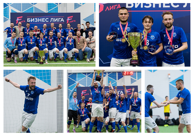 9 июля наша футбольная команда сыграла в финале IT-дивизиона Бизнес Лиги F против команды «Т-Банк» и одержала уверенную победу со счётом 7:2, став абсолютным чемпионом данного розыгрыша среди сильнейших команд, представляющих крупнейшие компании страны.