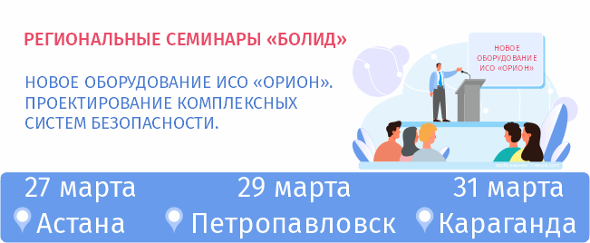 Уважаемые коллеги, приглашаем Вас посетить информационные семинары, которые пройдут в Республике Казахстан.