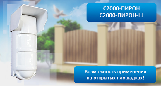 Адресная подсистема с "С2000-КДЛ" выходит на периметр.