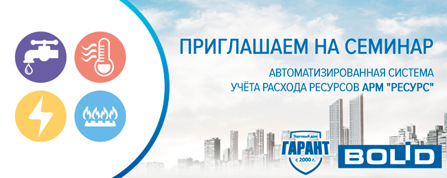 Приглашаем посетить информационный семинар, который пройдёт в г. Санкт-Петербург.