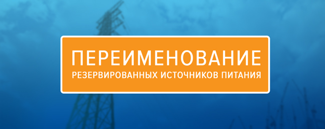 Вниманию клиентов!