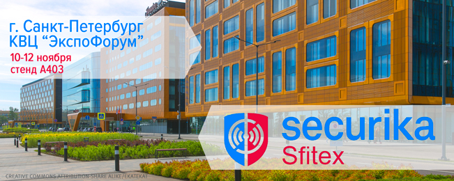 Приглашаем посетить наш стенд и обширный информационный семинар на выставке "Sfitex 2015"!