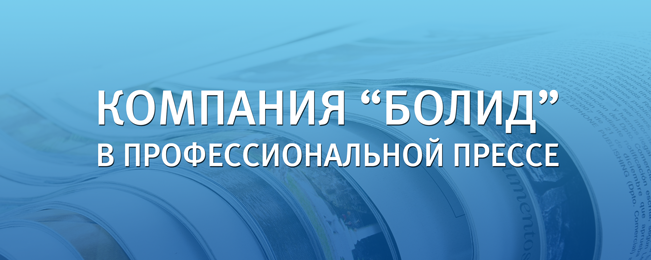 Новые статьи по системам безопасности.