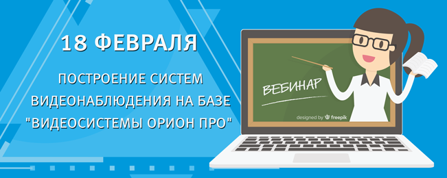 Приглашаем принять участие в вебинаре.