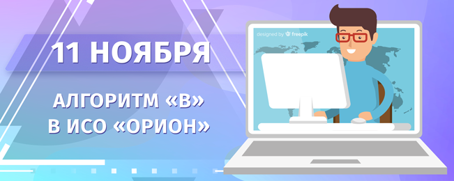 Приглашаем принять участие в вебинаре.