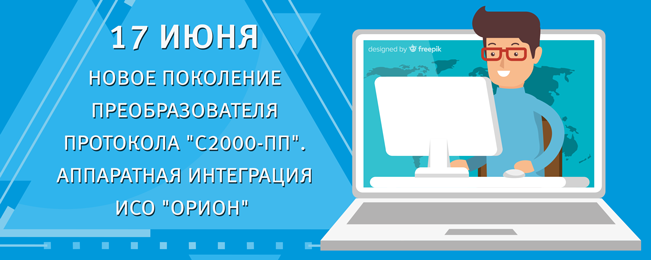 Приглашаем принять участие в вебинаре.
