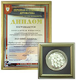 4-я Международная специализированная выставка "Охранная и пожарная автоматика (комплексные системы безопасности)"  (Москва, ВВЦ, 26 - 29 сентября 2006 г.)