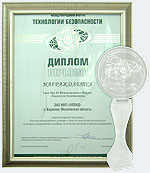 XII Международный Форум "Технологии безопасности - 2007" (Москва, "Крокус ЭКСПО", 6 - 9 февраля 2007 г.)