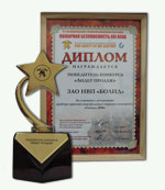 9-ая Международная специализированная выставка "ПОЖАРНАЯ БЕЗОПАСНОСТЬ XXI ВЕКА" (Москва, ВВЦ пав. №57, 7-10 сентября 2010 года.)