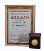 9-ая Международная специализированная выставка "ПОЖАРНАЯ БЕЗОПАСНОСТЬ XXI ВЕКА" (Москва, ВВЦ пав. №57, 7-10 сентября 2010 года.)