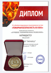 10-ая Международная специализированная выставка "ПОЖАРНАЯ БЕЗОПАСНОСТЬ XXI ВЕКА" (Москва, Крокус Экспо, 13-16 сентября 2011 года.)
