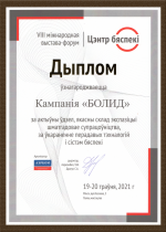 VIII Международная выставка-форум «Центр безопасности 2021»