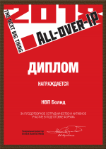 11-й форум All-over-IP 2018