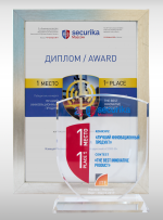 25-я Международная выставка технических средств охраны и оборудования для обеспечения безопасности и противопожарной защиты