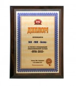 Тринадцатая специализированная выставка "Передовые технологии автоматизации ПТА-2013" (Москва, Экспоцентр, 8 - 10 октября 2013 г.)