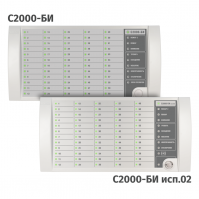 Блоки индикации С2000-БИ, С2000-БИ исп.02
