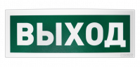 Оповещатель световой табличный адресный С2000-ОСТ