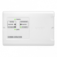 Блок сигнально-пусковой адресный С2000-СП4