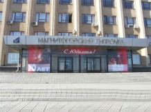 ОАО "Магнитогорский металлургический комбинат".