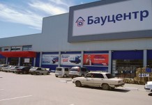 Торговый комплекс "Бауцентр"