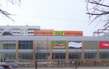 Торговый комлекс "Самолет", г. Ульяновск