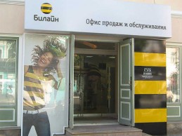 ОАО "ВымпелКом", г. Тула