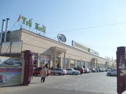 Торгово-развлекательный центр "Три Кота", г. Астрахань