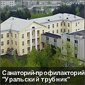Здание профилактория ОАО "Первоуральского Новотрубного завода", г. Первоуральск Свердловской области