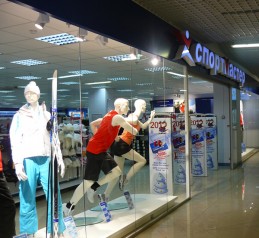 Магазин "Спортмастер"