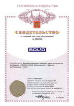 BOLID® – белый на синем фоне