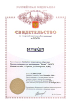 GRATSIYA® – белый на черном фоне