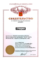 ГРАЦИЯ® – белый на черном фоне