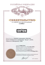 ORION® (класс 9) – белый на черном фоне