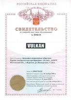 VULKAN® – белый на черном фоне
