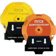 Устройство дистанционного пуска взрывозащищенное адресное С2000-Спектрон-535-Exd-А-УДП-01, С2000-Спектрон-535-Exd-Н-УДП-01, С2000-Спектрон-535-Exd-А-УДП-02, С2000-Спектрон-535-Exd-Н-УДП-02