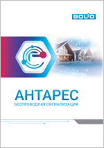 Радиоканальная система сигнализации на базе Сигнал-GSM-Р