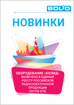 Буклет "Новинки"