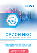АРМ "Орион Икс"