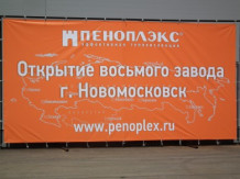 Порошковое пожаротушение на заводе Пеноплэкс на базе С2000-АСПТ